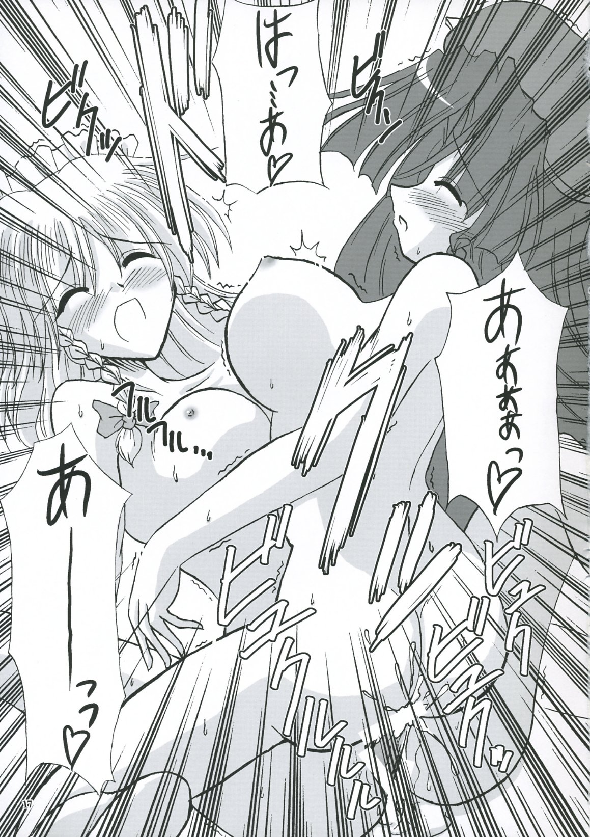 (C69) [Reverse Noise (Yamu)] Secret addition Kouhen (Touhou Project) page 16 full