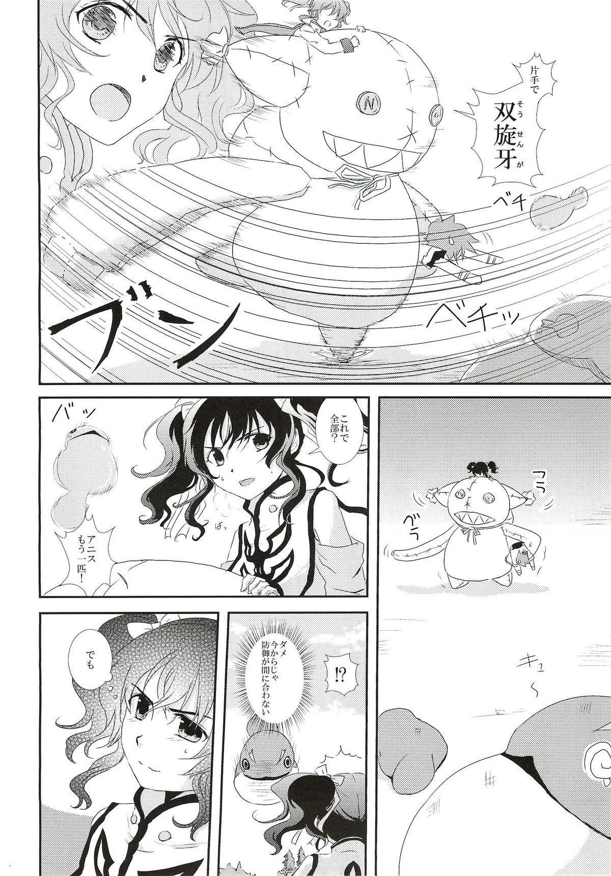 (C81) [Furiko (Mametarou)] Blue lace flower (Tales of the Abyss) page 8 full