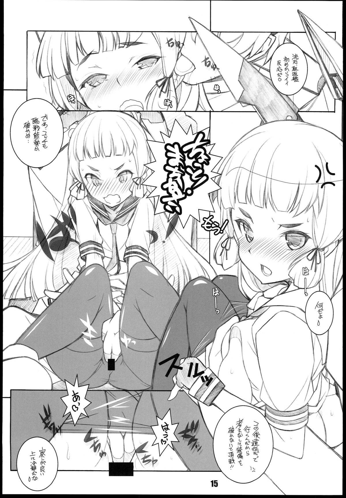 (C85) [Maruarai (Arai Kazuki)] Murakumo (Kantai Collection -KanColle-) page 15 full