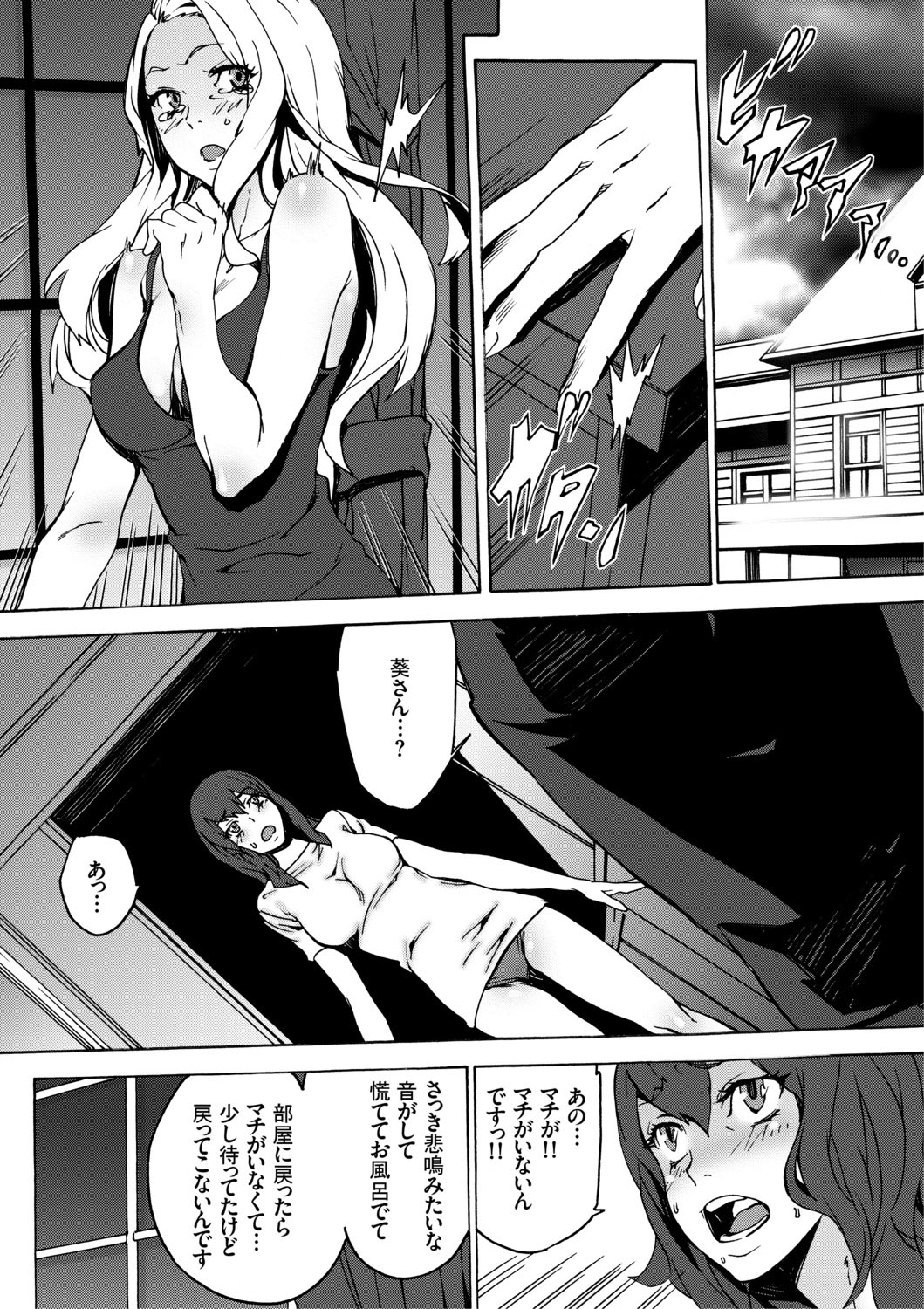 [OUMA] Inma no Yakata -Onna Kari- [Digital] page 20 full