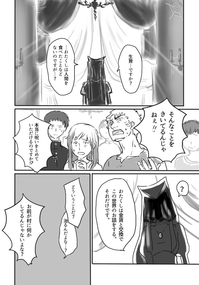 [Yamaguchi Nao] Igyou no Majo page 10 full