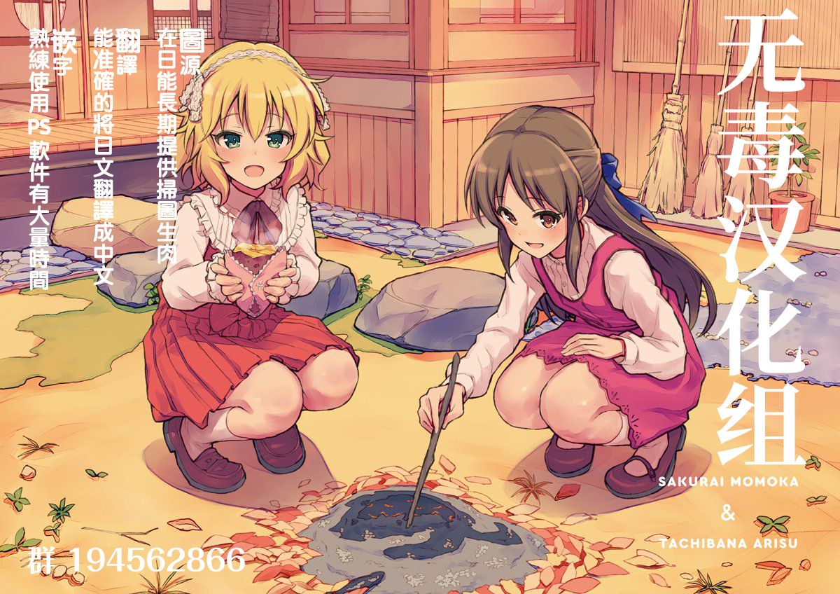 (C93) [Okina Utsuwa (Arai Taiki)] Drastic Summer Vacation [Chinese] [丧尸×无毒汉化] page 27 full