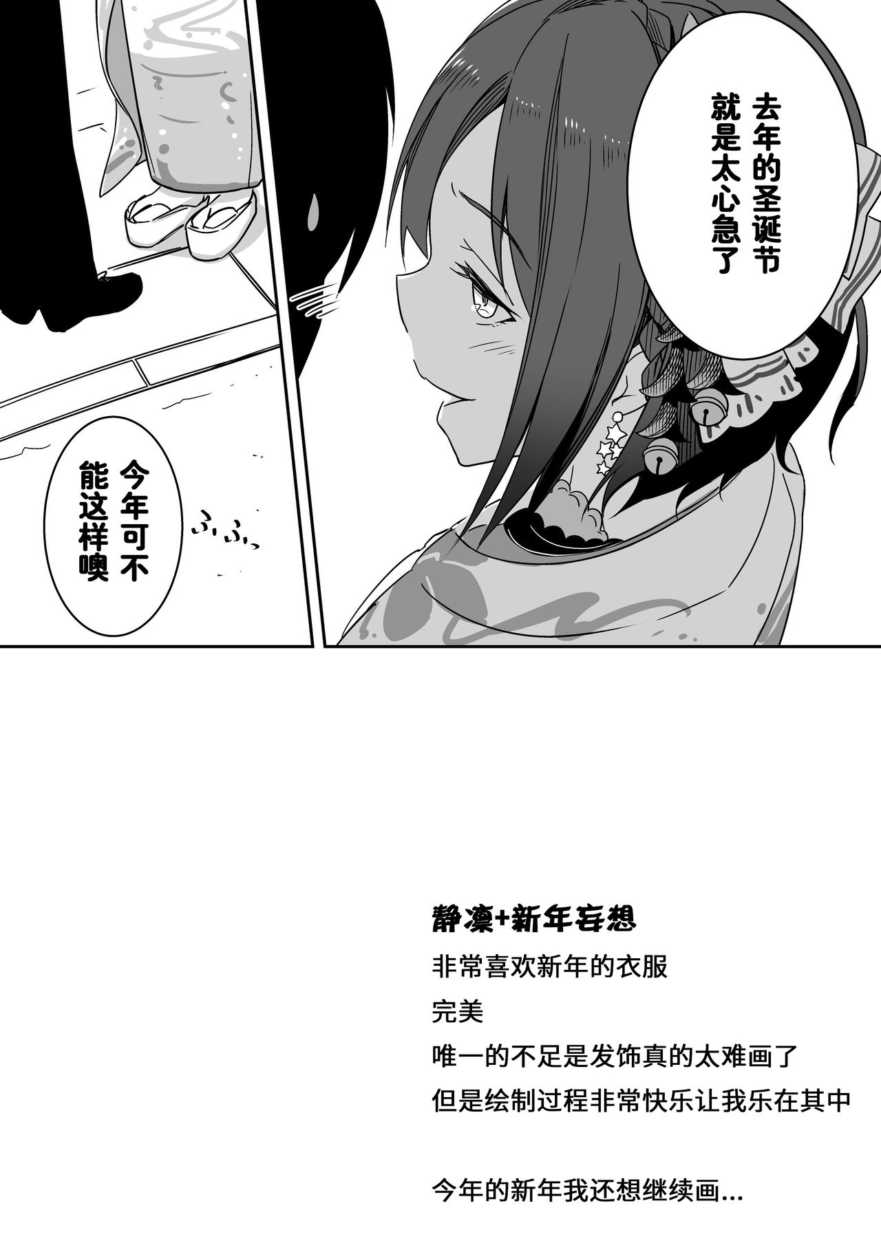 [Taketate Kakeya (Takeya)] Rin Fiction (Nijisanji) [Chinese] [西子凛汉化组] [Digital] page 8 full