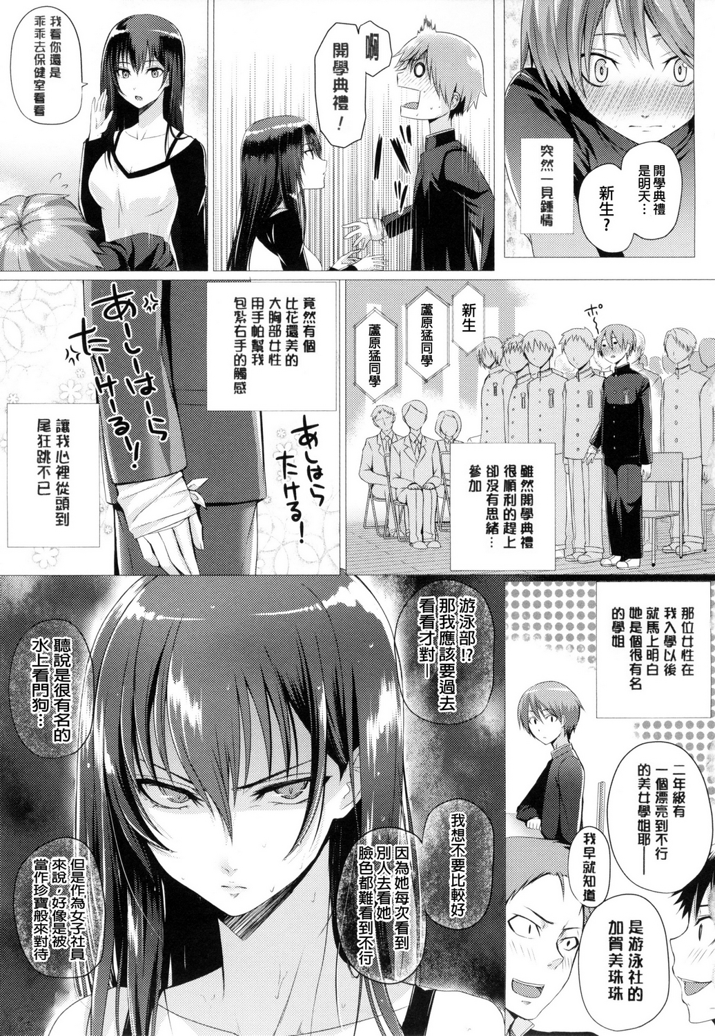 [Simon] As You Like -Metamorphose- [Chinese] [風與萌妳妹與嘘] page 44 full