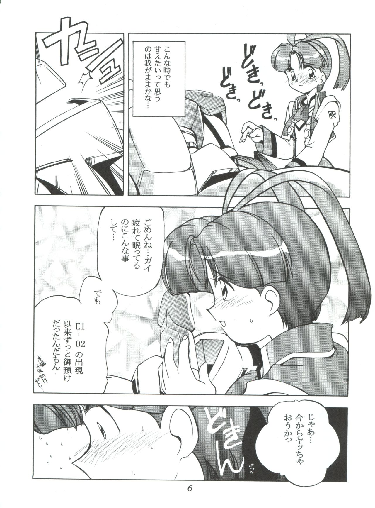 (C52) [MCP (Morimi Ashita)] MC 5 Short (Haunted Junction, Gaogaigar, Sakura Taisen) page 5 full