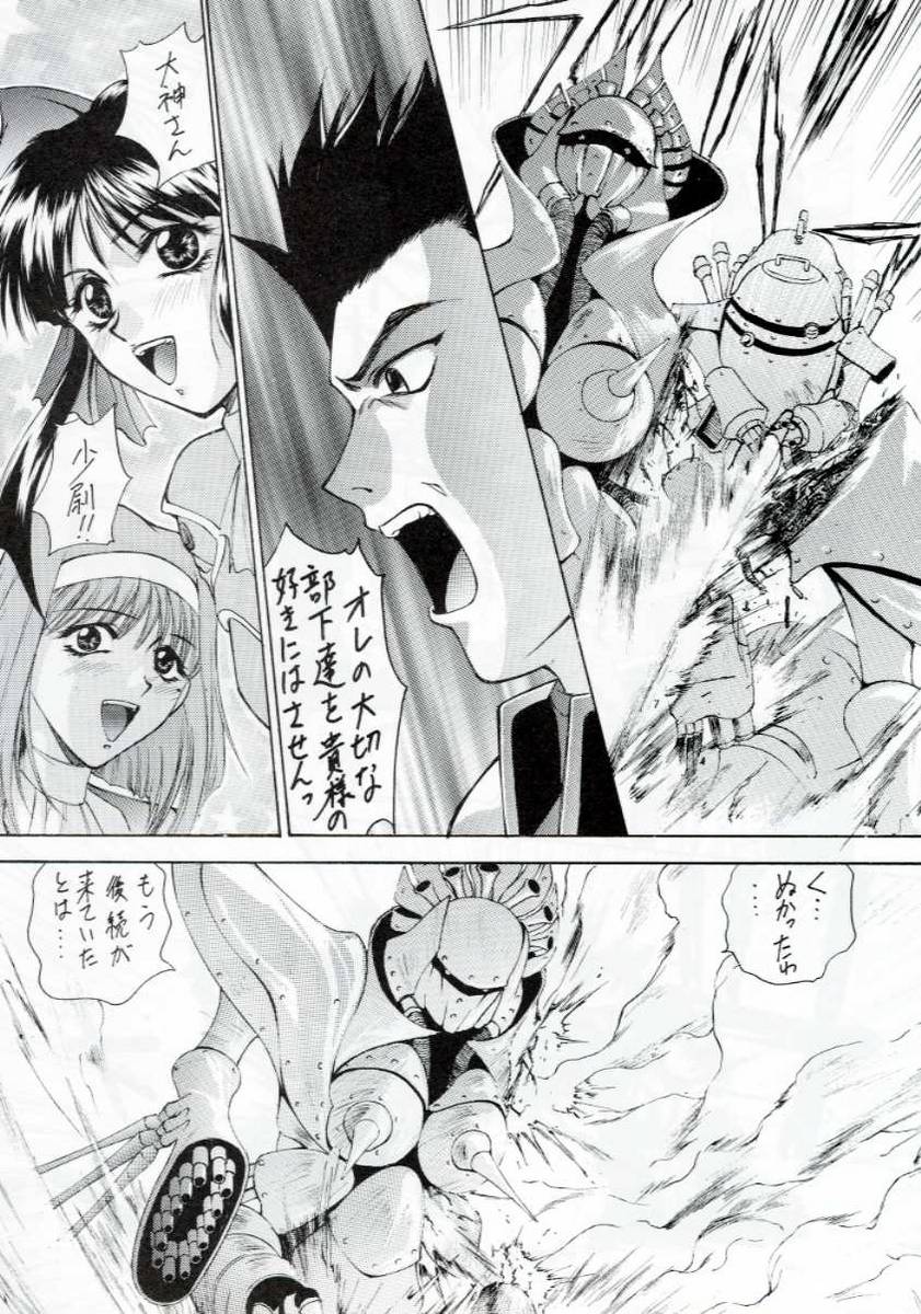 (C53) [Robazoku (Yumesaki Sanjuro)] W-TARGET (Sakura Taisen) page 6 full