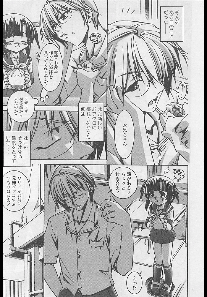 Comic LO 2005-04 Vol. 14 page 253 full