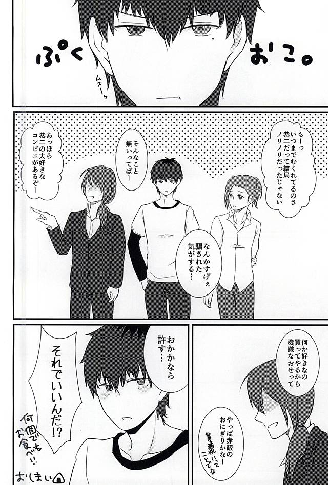 (MIRACLEFESTIV@L!!) [1kill (Hori)] First XXXX!! (THE IDOLM@STER SideM) page 25 full