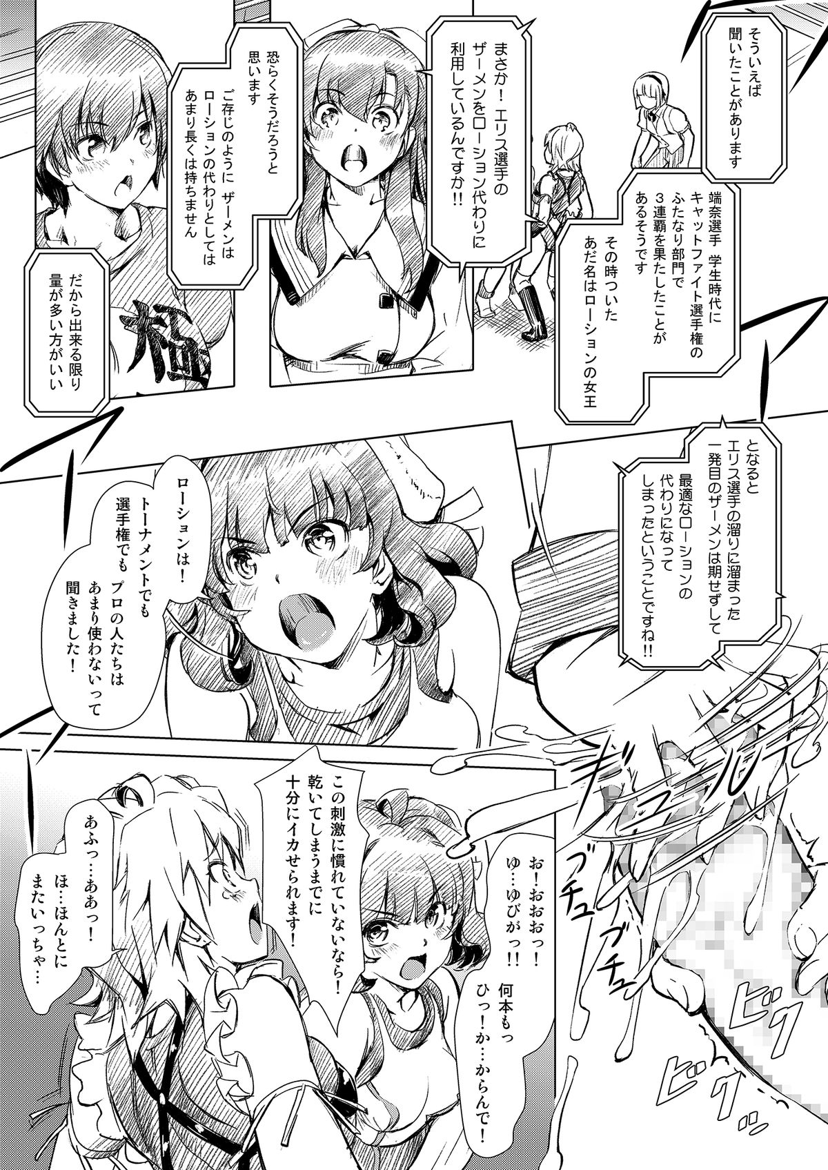 [Orange Peels (Ore P 1-gou)] Futanari!! Oudou vol.01 [Digital] page 40 full