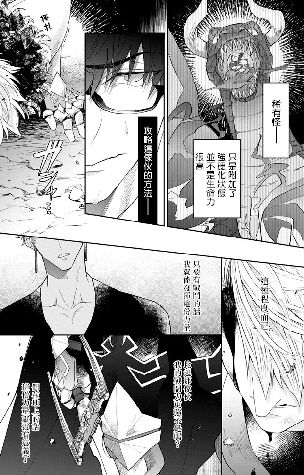 [Akihisa Teo] Kishi-sama (Ikusei-chuu) to Doukyo Shimasu 3 [Chinese] [拾荒者汉化组] [Digital] page 22 full