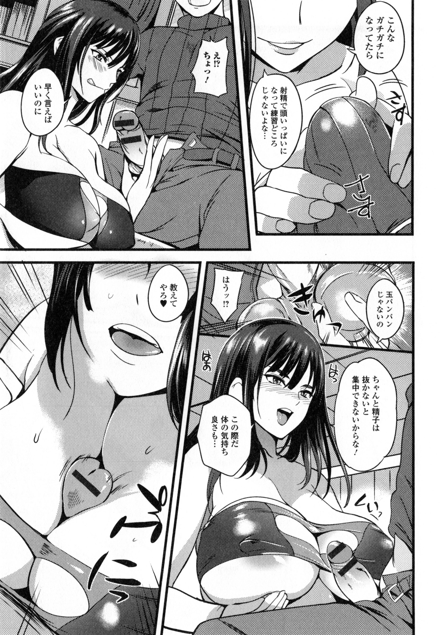 [Hanpera] Shitagari Sensei page 31 full