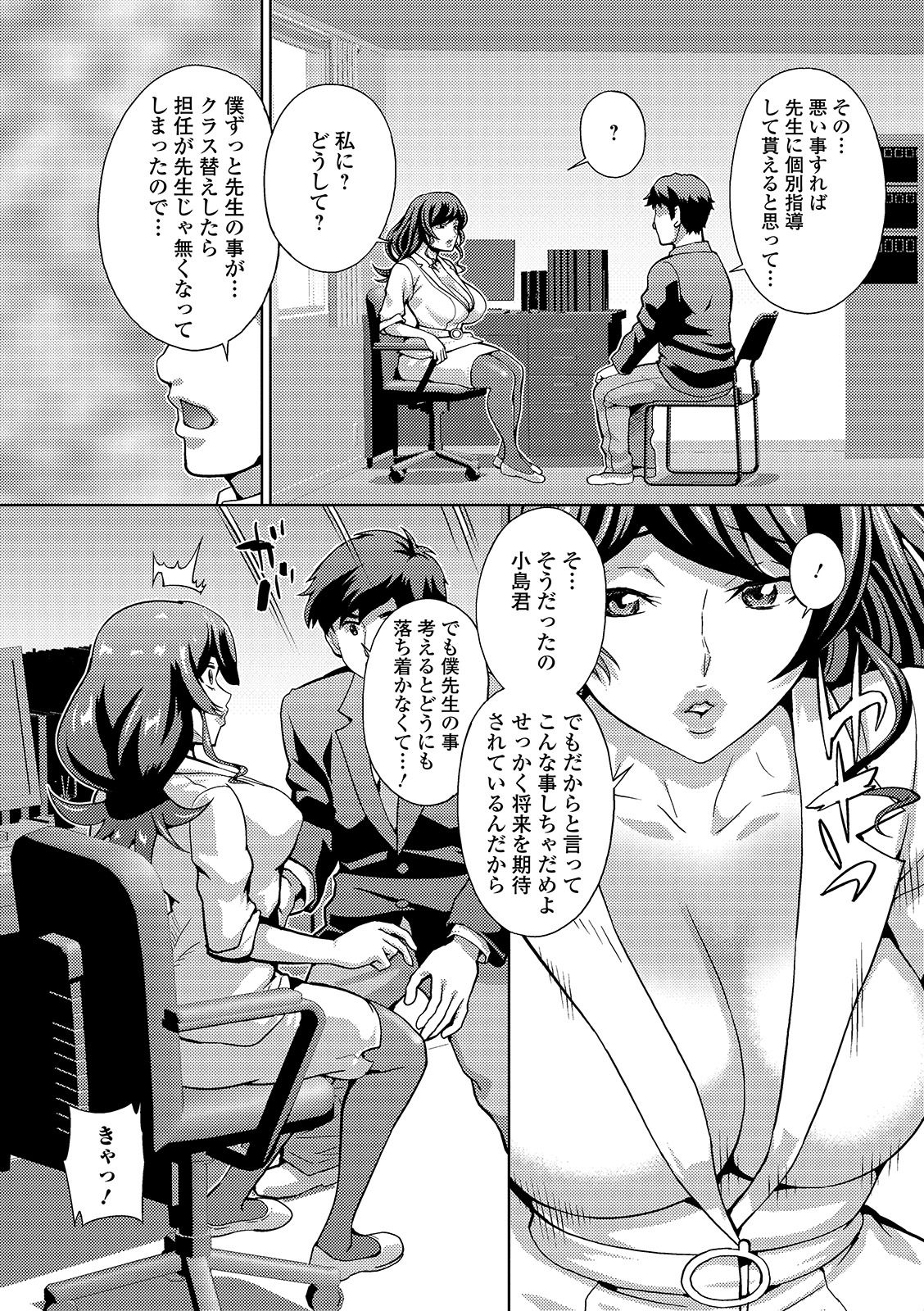 [Anthology] Web Haishin Gekkan Tonari no Kininaru Oku-san Vol. 032 page 36 full