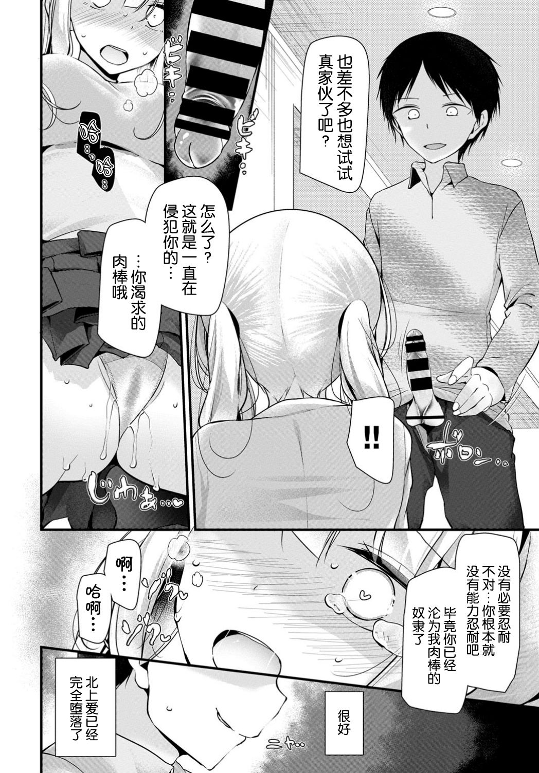 [Oouso] Onaho Kyoushitsu 3-ketsume (COMIC BAVEL 2018-011) [Chinese] [Kirin个人汉化] [Digital] page 17 full