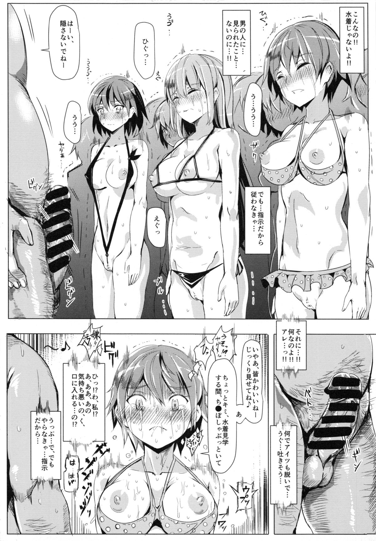 (C86) [Nyuu Koubou (Nyuu)] Ero Note club page 13 full