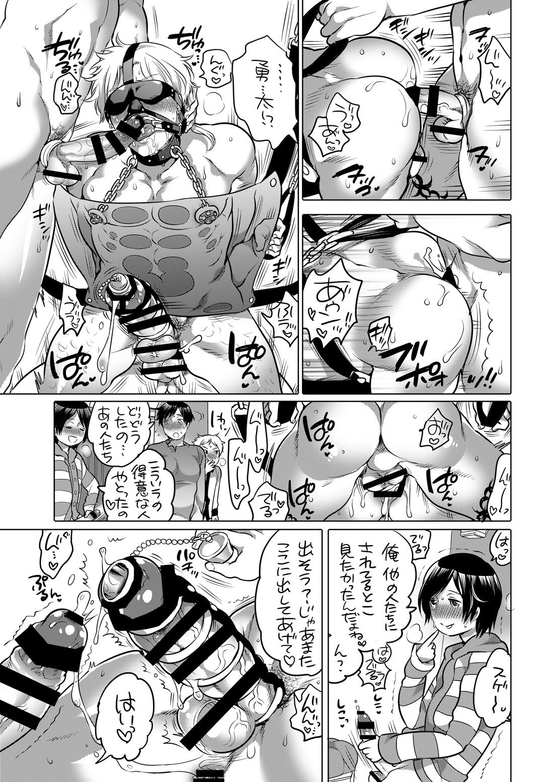 [HONEY QP (Inochi Wazuka)] M Dorei no Onii-chan Oboku Senyou Nishi chaimashita. [Digital] page 32 full