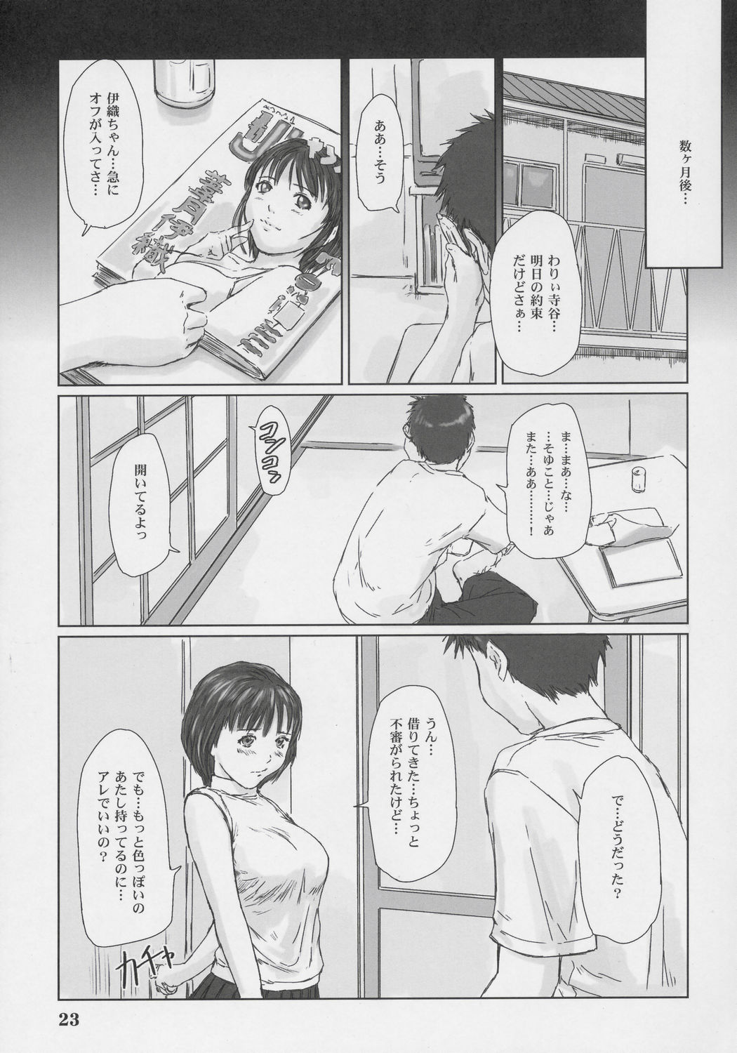 (C69) [G's studio (Kisaragi Gunma)] IORI (Is) page 22 full