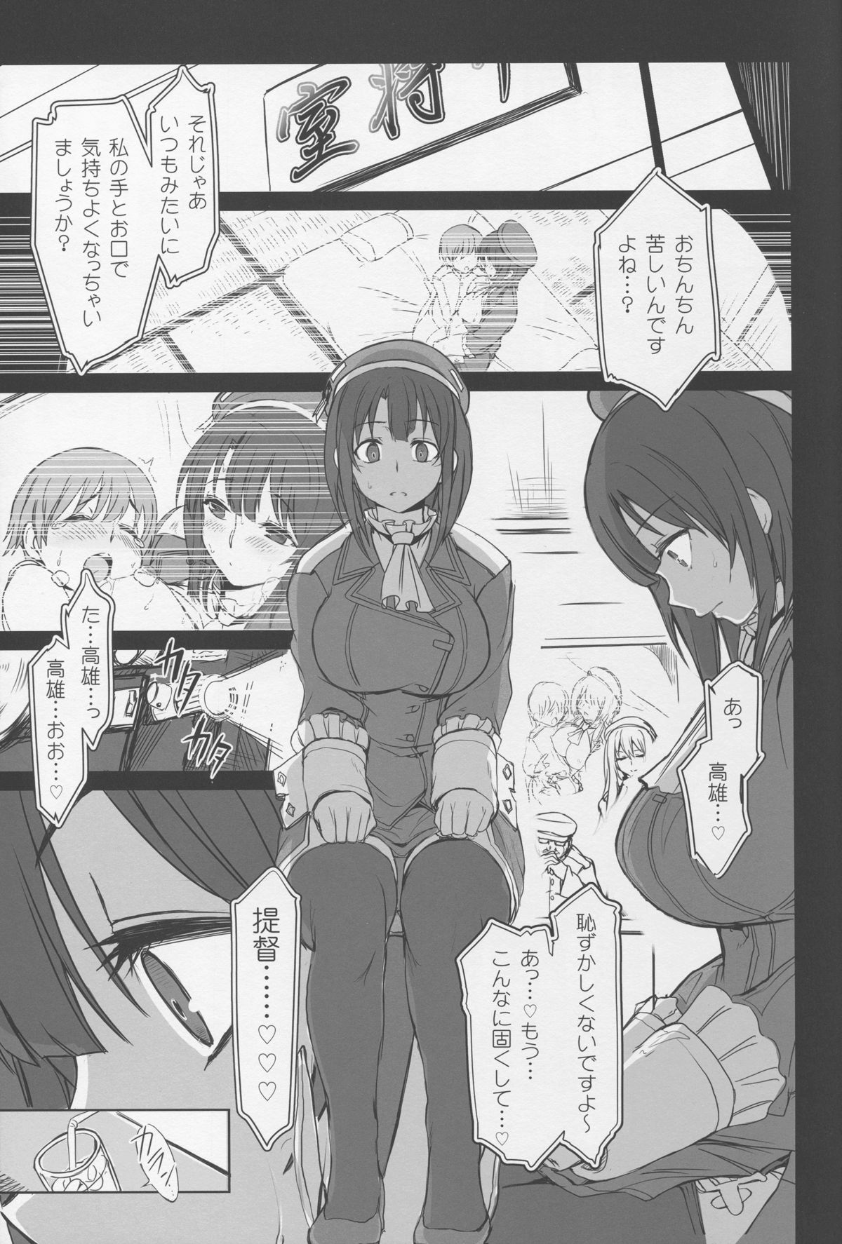 (C88) [50on! (Aiue Oka)] Boku no Aishita Kanmusu (Kantai Collection -KanColle-) page 10 full