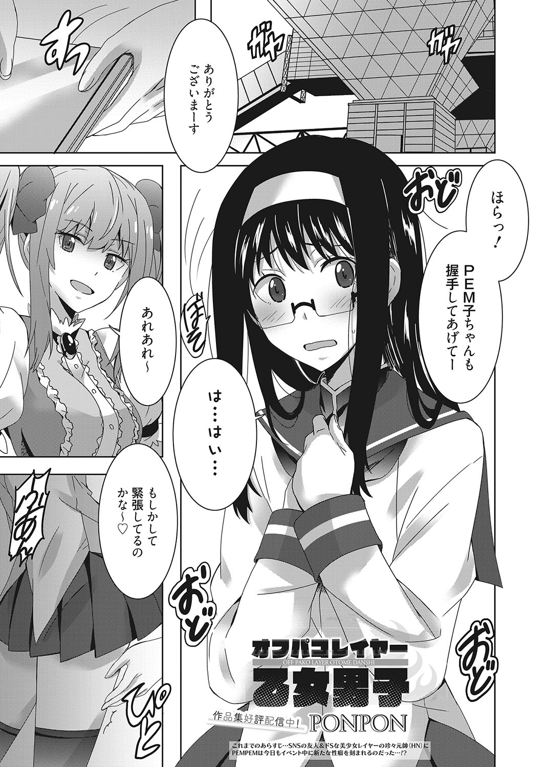 Web Manga Bangaichi Vol. 26 page 126 full