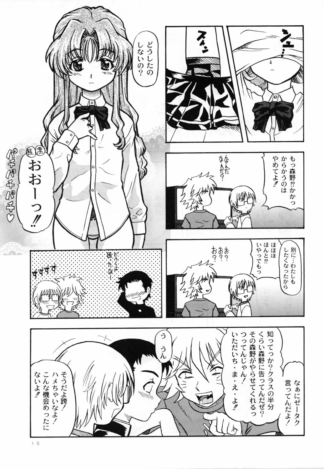 (C62)[Kensoh Ogawa (Fukudahda)] Lovely Strawberry Aged 21 (Onegai Teacher) page 14 full