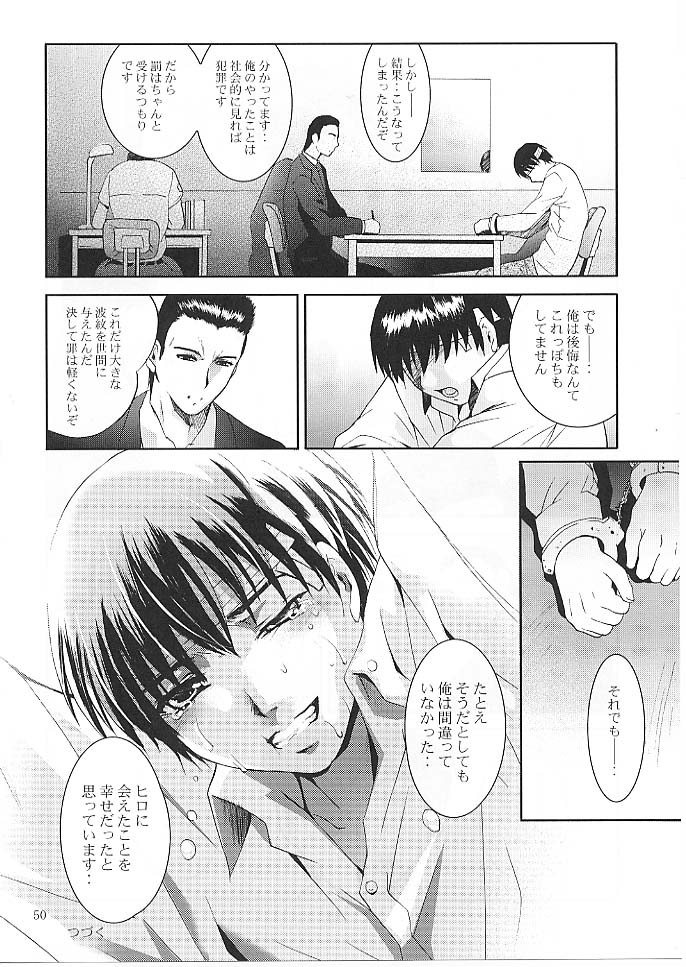 [Studio BIG-X (Arino Hiroshi)] MOUSOU Mini Theater 24 (Strike Witches) page 49 full