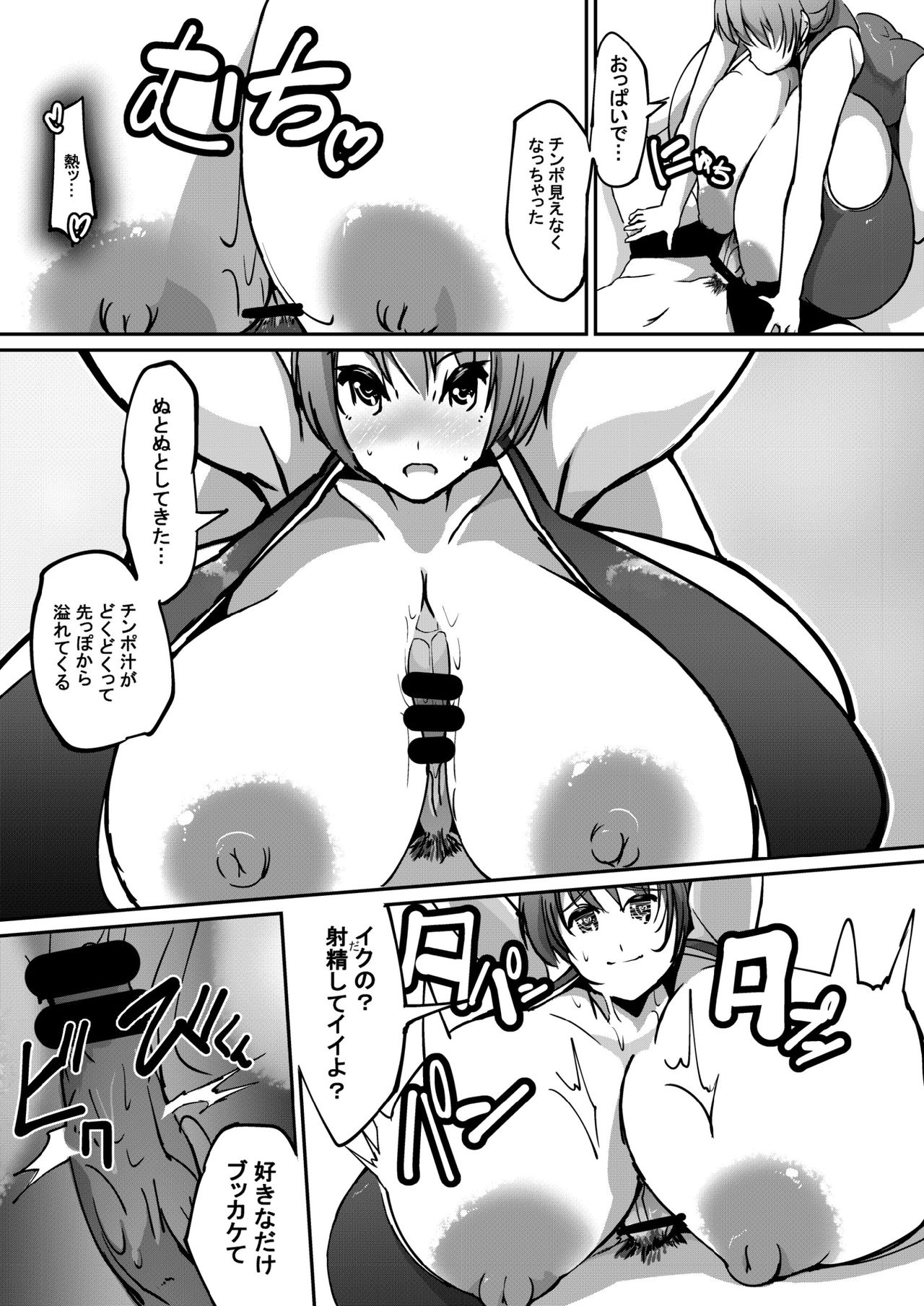 [Kyuusanpin] Hatsuiku Shoujo 3 [Digital] page 6 full