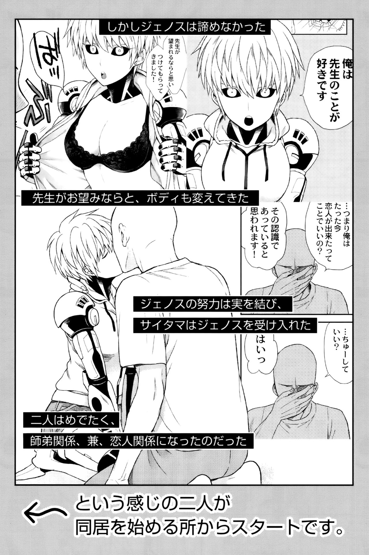 [TK-Brand](Nagi Mayuko) My disciple ♀ (19) is too brave to live (One-Punch Man) page 5 full