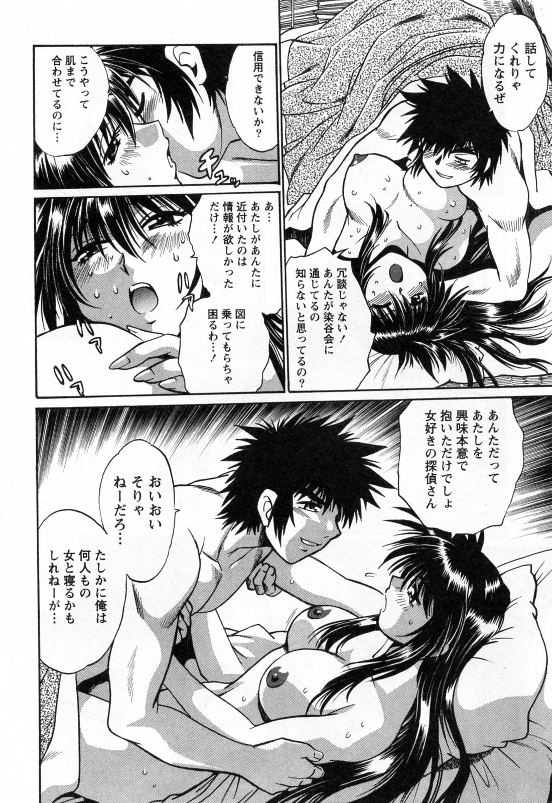 [Manabe Jouji] Makunouchi Deluxe 3 page 44 full