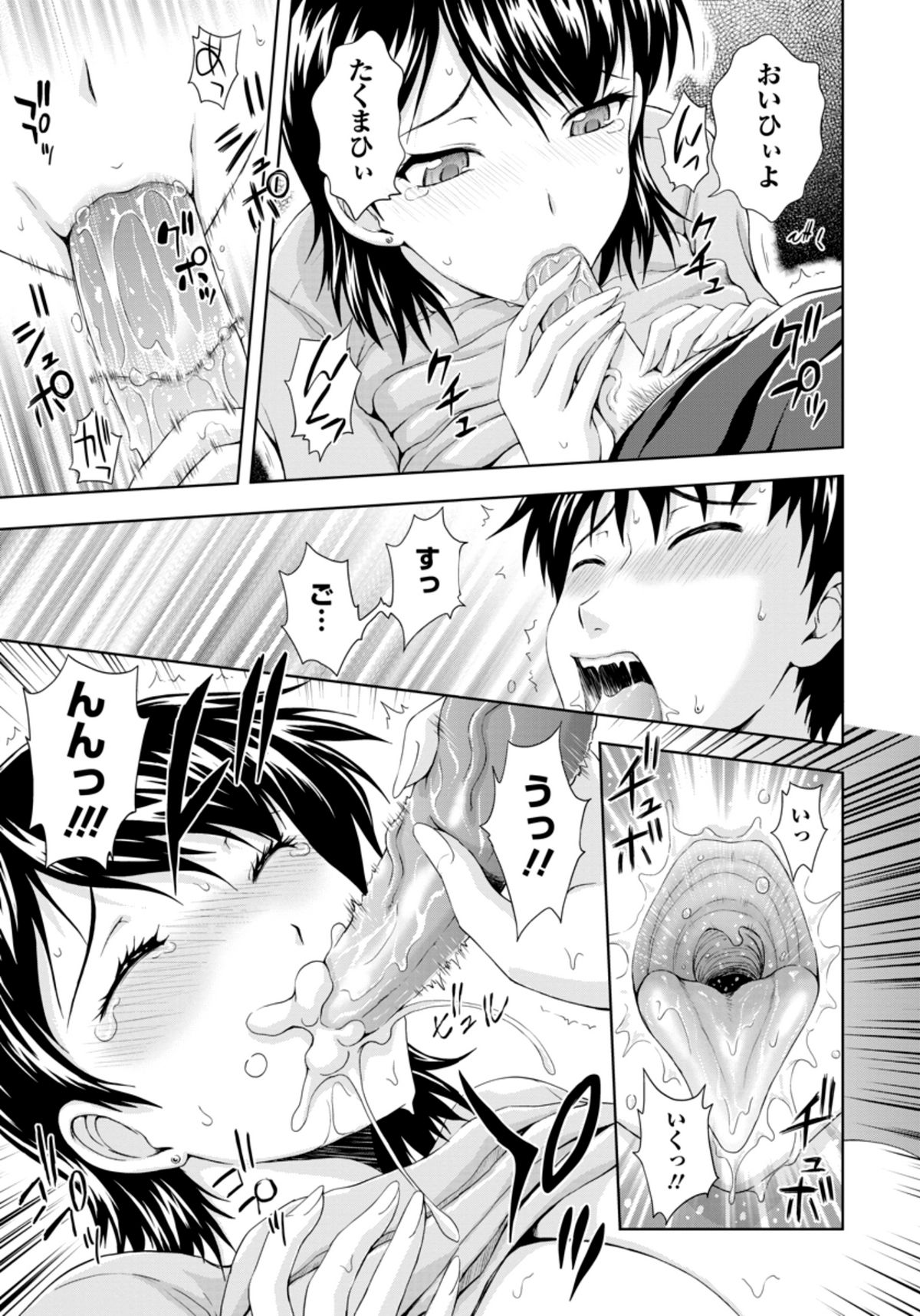 [Mahiruno Kagerou] Itsumo Tonari ni (COMIC ANGEL Club 2012-03) page 7 full