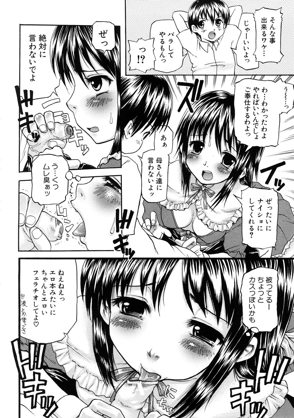 [Mochisuke Teru] Mousou Lip - Delusive Lip page 49 full