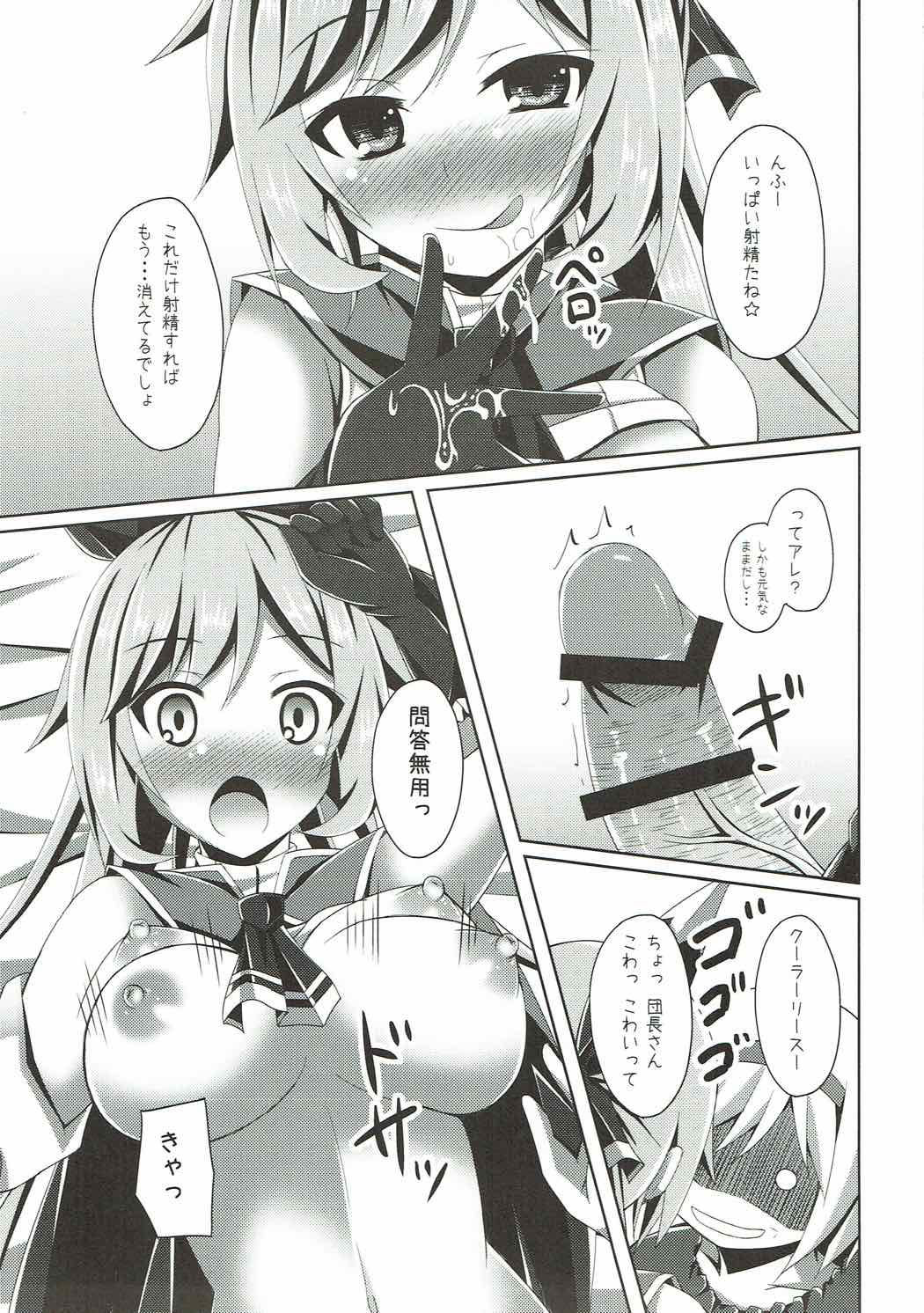 (C88) [Imitation Moon (Narumi Yuu)] Clarisse-chan ni Omakase (Granblue Fantasy) page 12 full