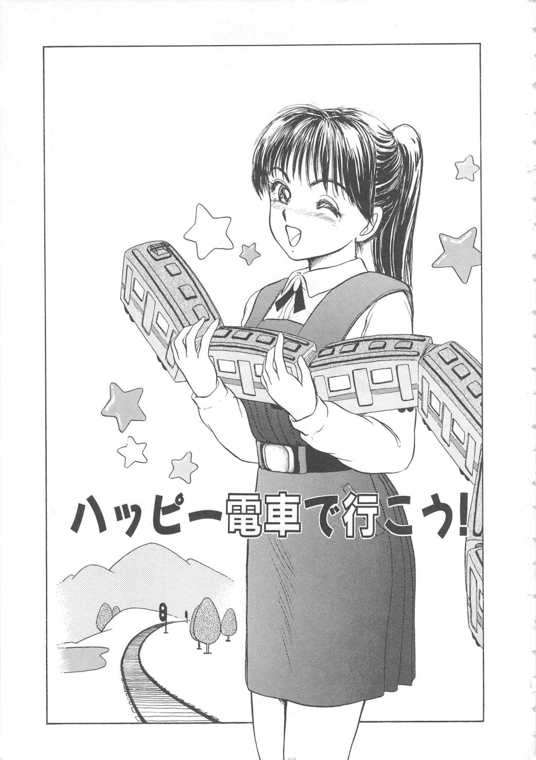 [Ayasaka Mitsune] Mizukagami no Mukougawa page 37 full