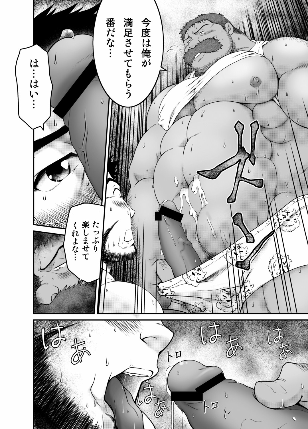 [Neyukidou (Takaku Nozomu)] Muraya Ginza Shoutengai - Mayonaka no Kairanban [Digital] page 15 full