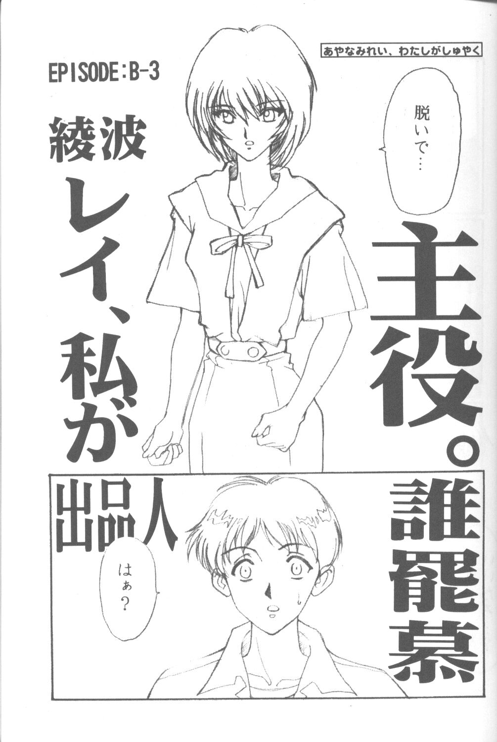 [Takahiro Kutugi] Friends Yes We're (Evangelion) page 22 full