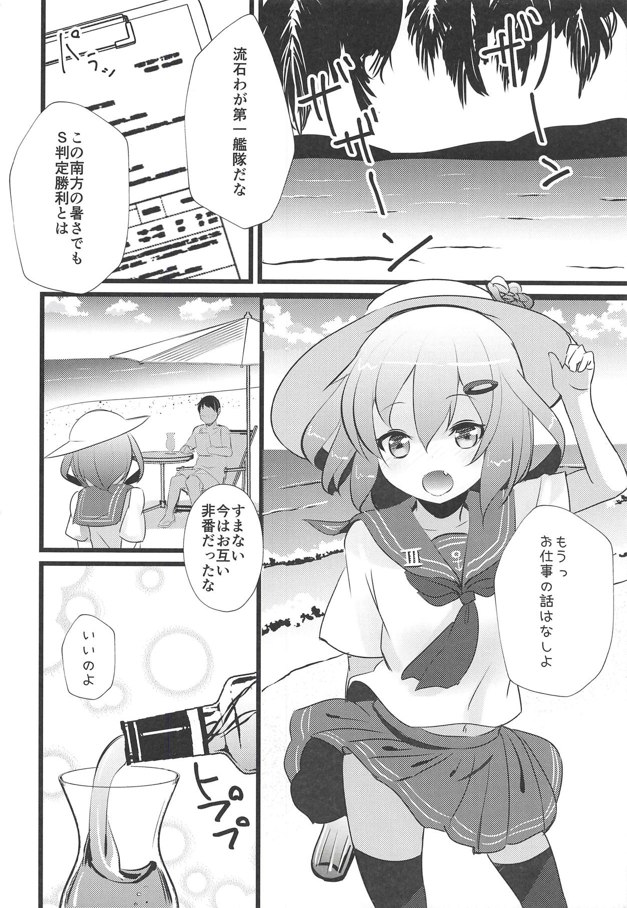 (Houraigekisen! Yo-i! 29Senme) [Natukiya (Nanami Natuki)] Iyashite Ikazuchi-chan 3 (Kantai Collection -KanColle-) page 5 full