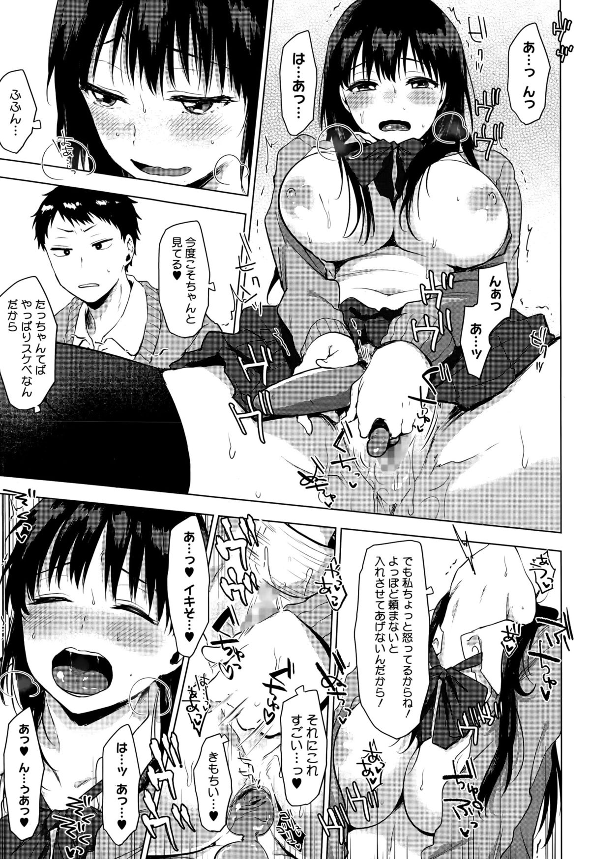 [Uekan] Reversi Game + Moukou! Reversi Game page 11 full