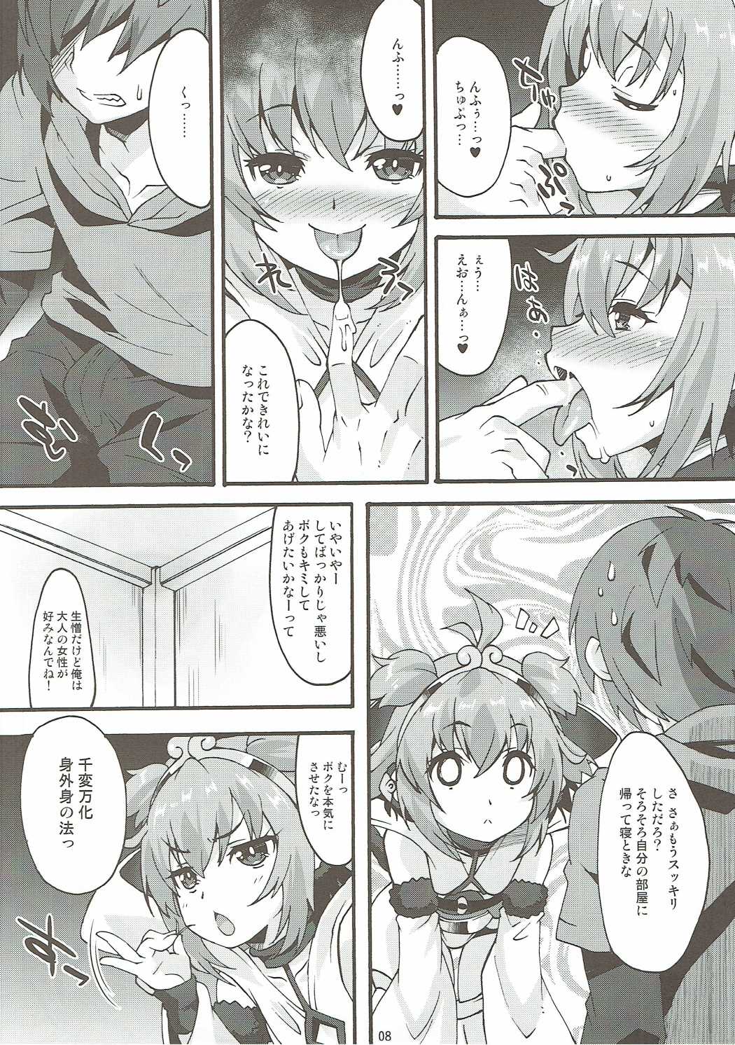 (C90) [Makuu Gundan (Shinozuka Atsuto)] Makuu GB Tsuushin 3 (Granblue Fantasy) page 7 full