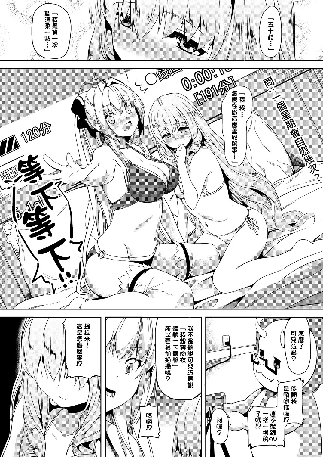 [Senpenbankashiki (DATE)] Nikujuban Kai! (Amagi Brilliant Park) [Chinese] [CE家族社] [Digital] page 10 full