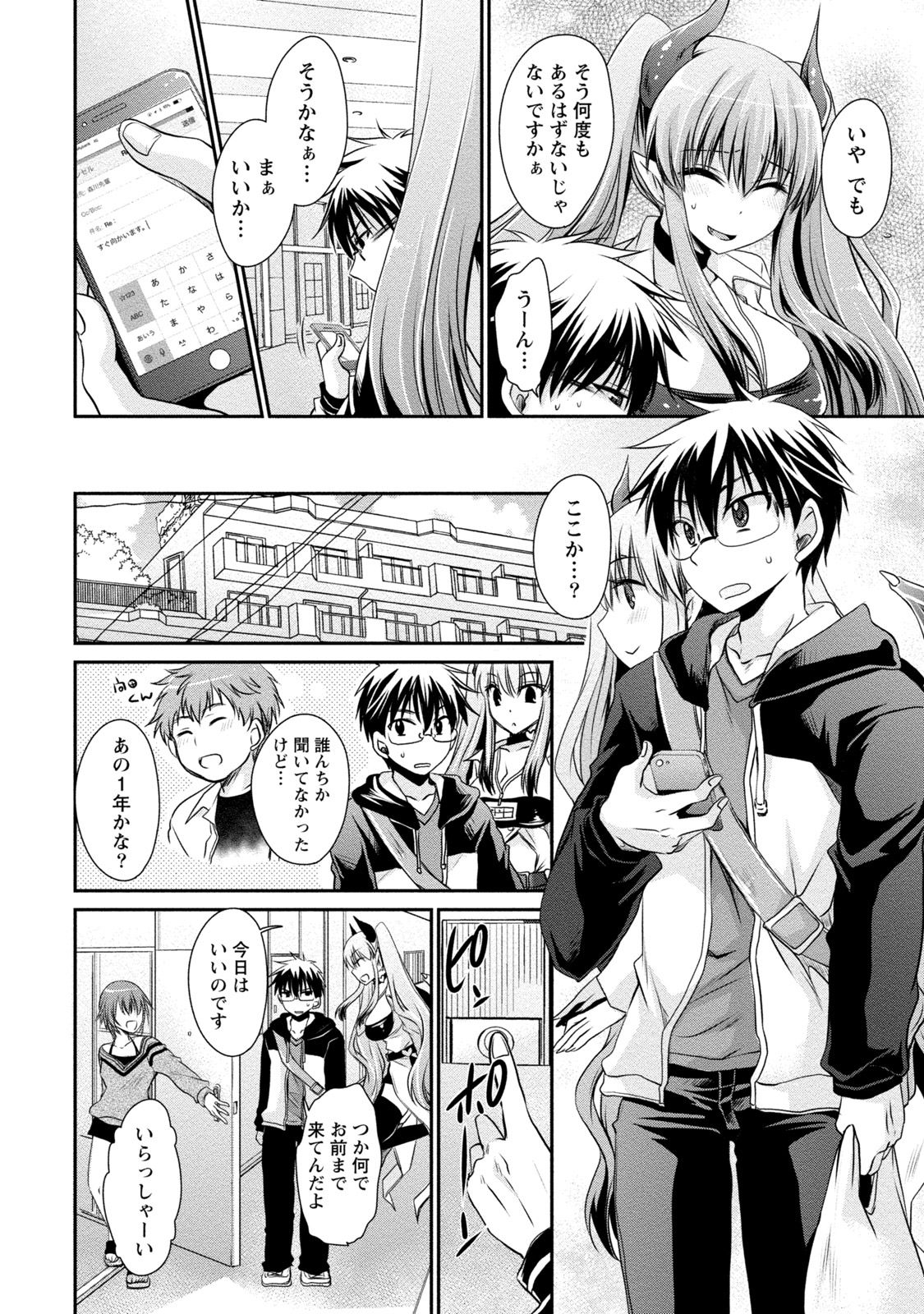 [Shinonome Ryu] Ore to Kanojo to Owaru Sekai - World's end LoveStory 2 [Digital] page 33 full