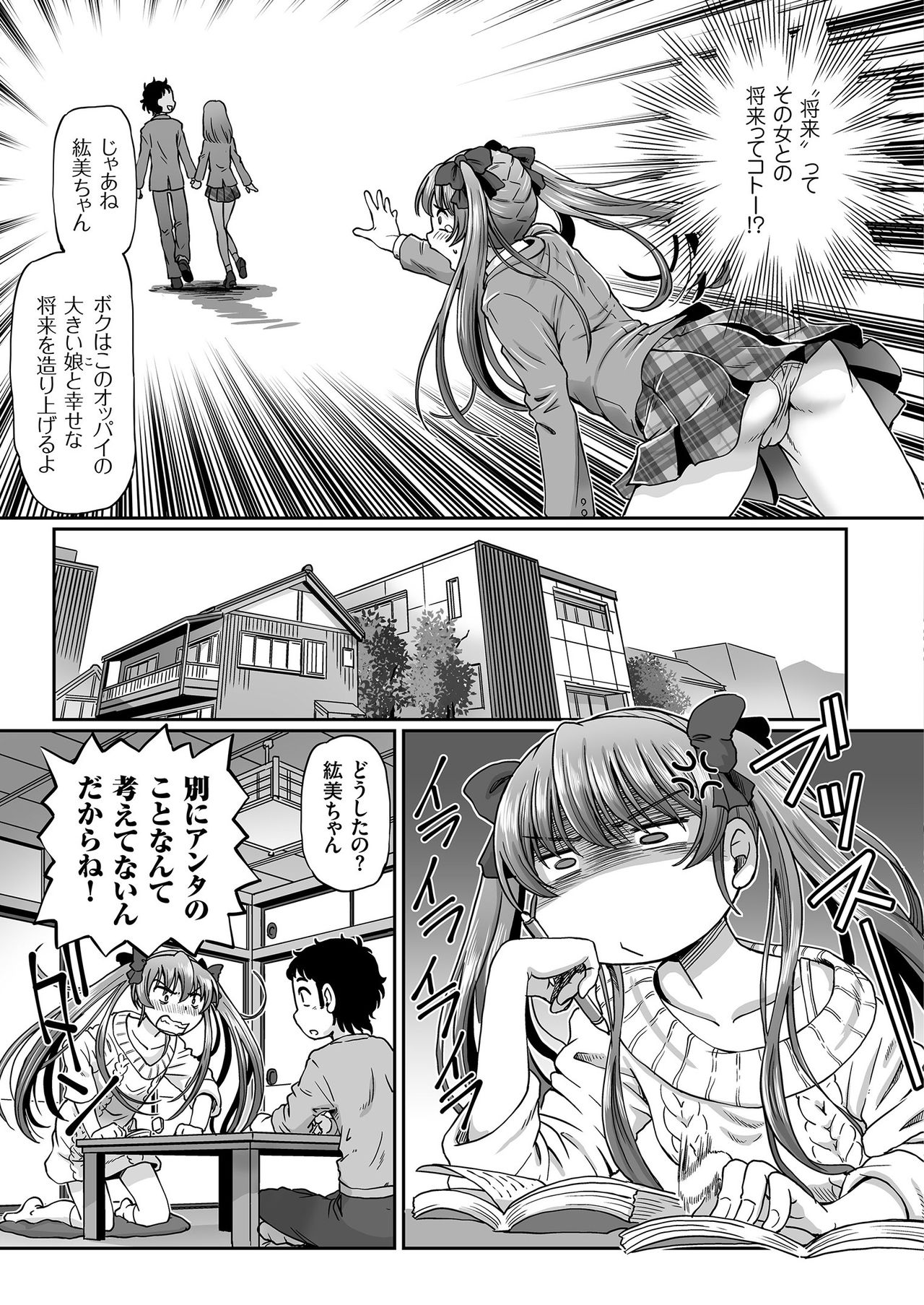 COMIC KURiBERON 2019-03 Vol. 77 page 101 full