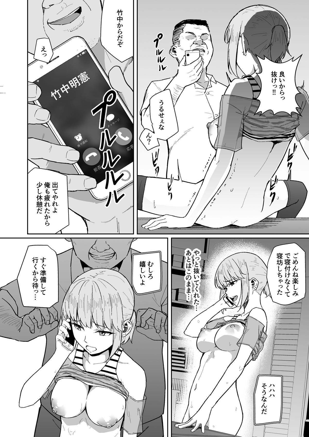 [Chonmage Teikoku (Magekichi)] Nishida-san wa Netorareru page 34 full