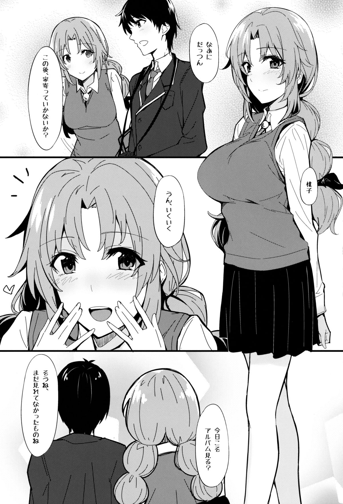 (C84) [1000000000 (Billion)] Ero Hon 2 Momoko Outani Hen (PhotoKano) page 2 full