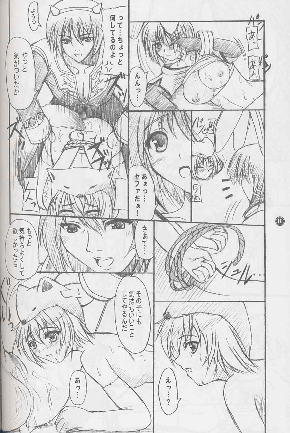 (CR35) [Primal Gym (Kawase Seiki)] PET THERAPY 2 (Ragnarok Online) page 17 full