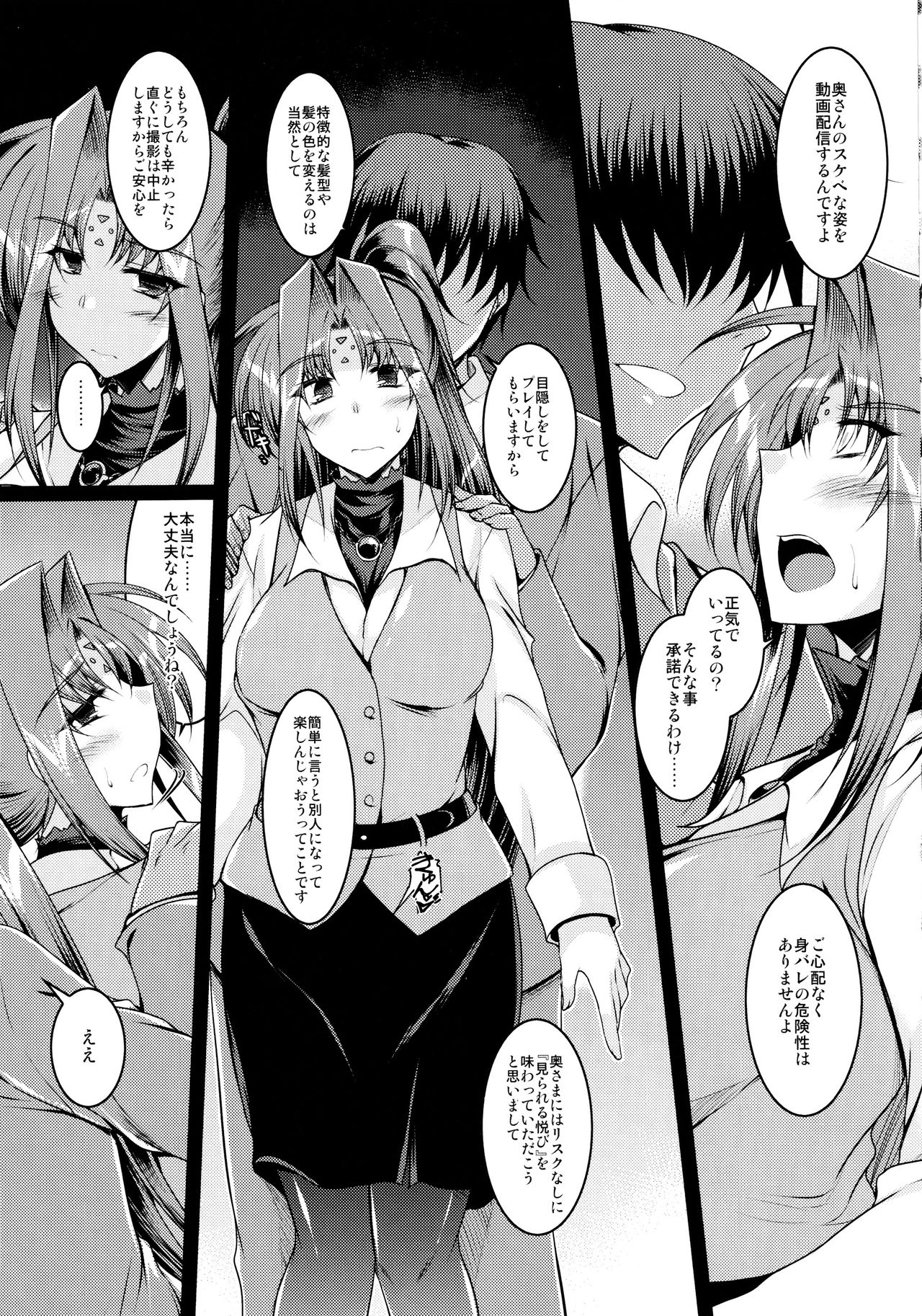 (C96) [ELHEART'S (Ibuki Pon)] EXT x END 04 (Mahou Shoujo Lyrical Nanoha) page 27 full