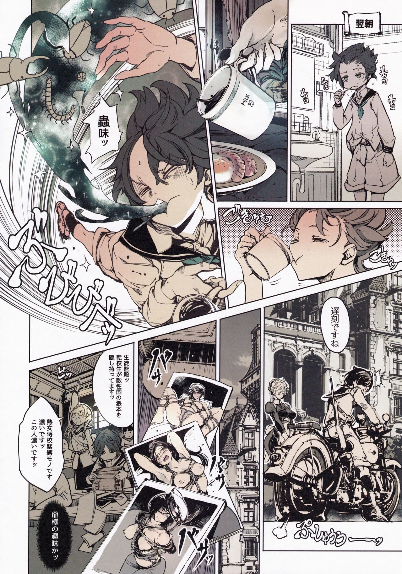 (C97) [70 Nenshiki Yuukyuu Kikan (Ohagi-san)] Coppélia Brothel page 21 full