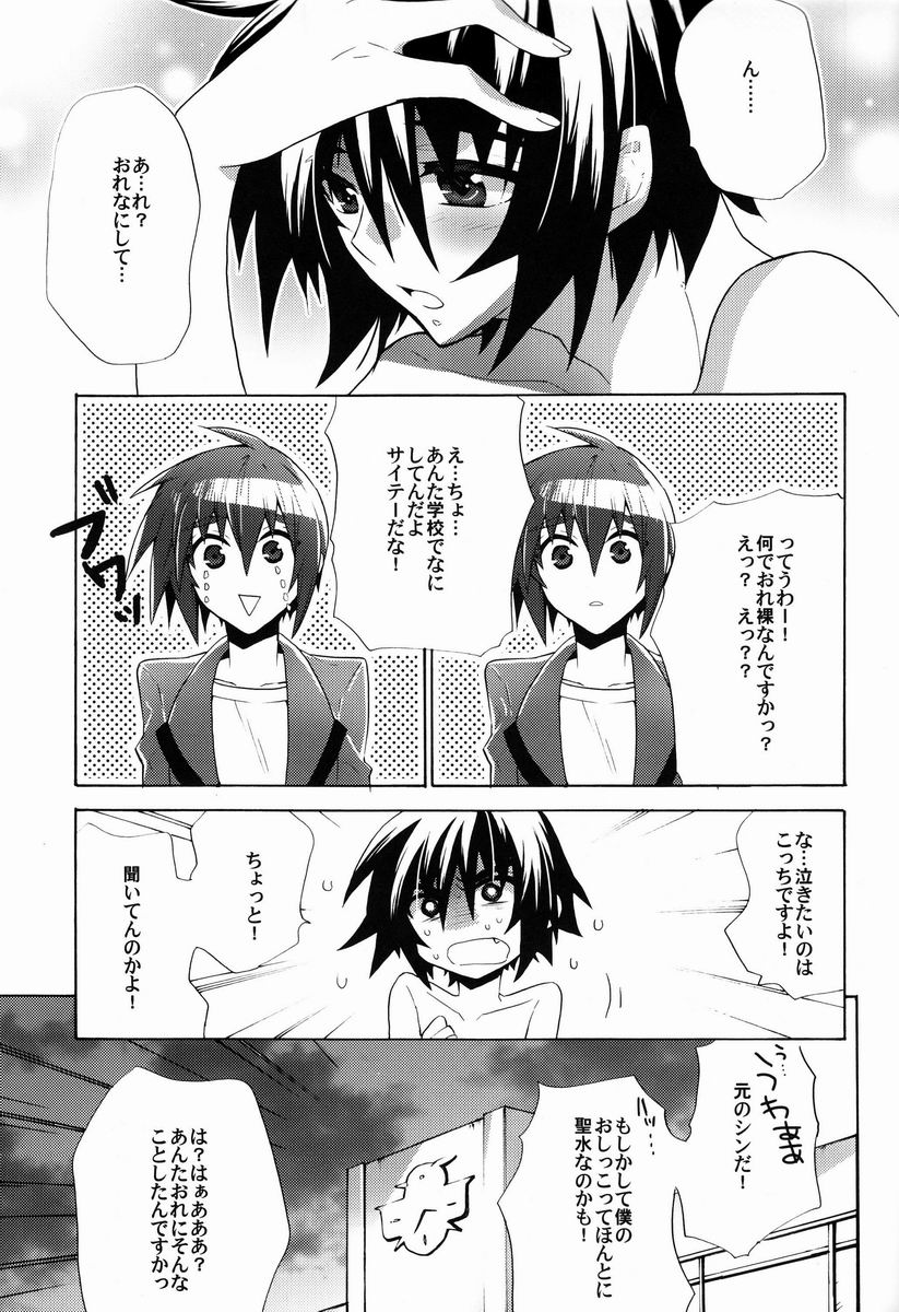 [sachi-machi (Shiina Ayumi)] Taihen Yoku Dekimashita (Gundam Seed Destiny) page 26 full