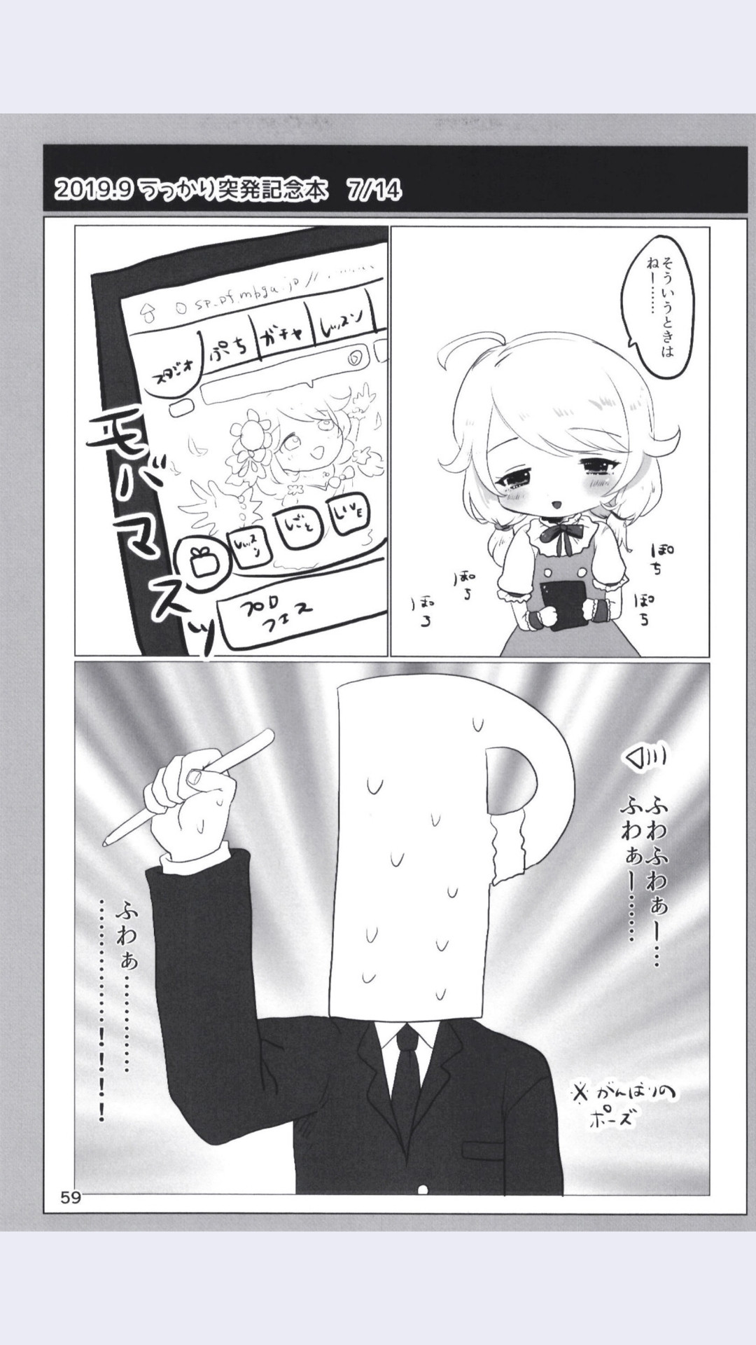[Dodotsukiya (Dodotsuki)] Dodotsukiya 2018-2019 Matome (Various) [Digital] page 59 full