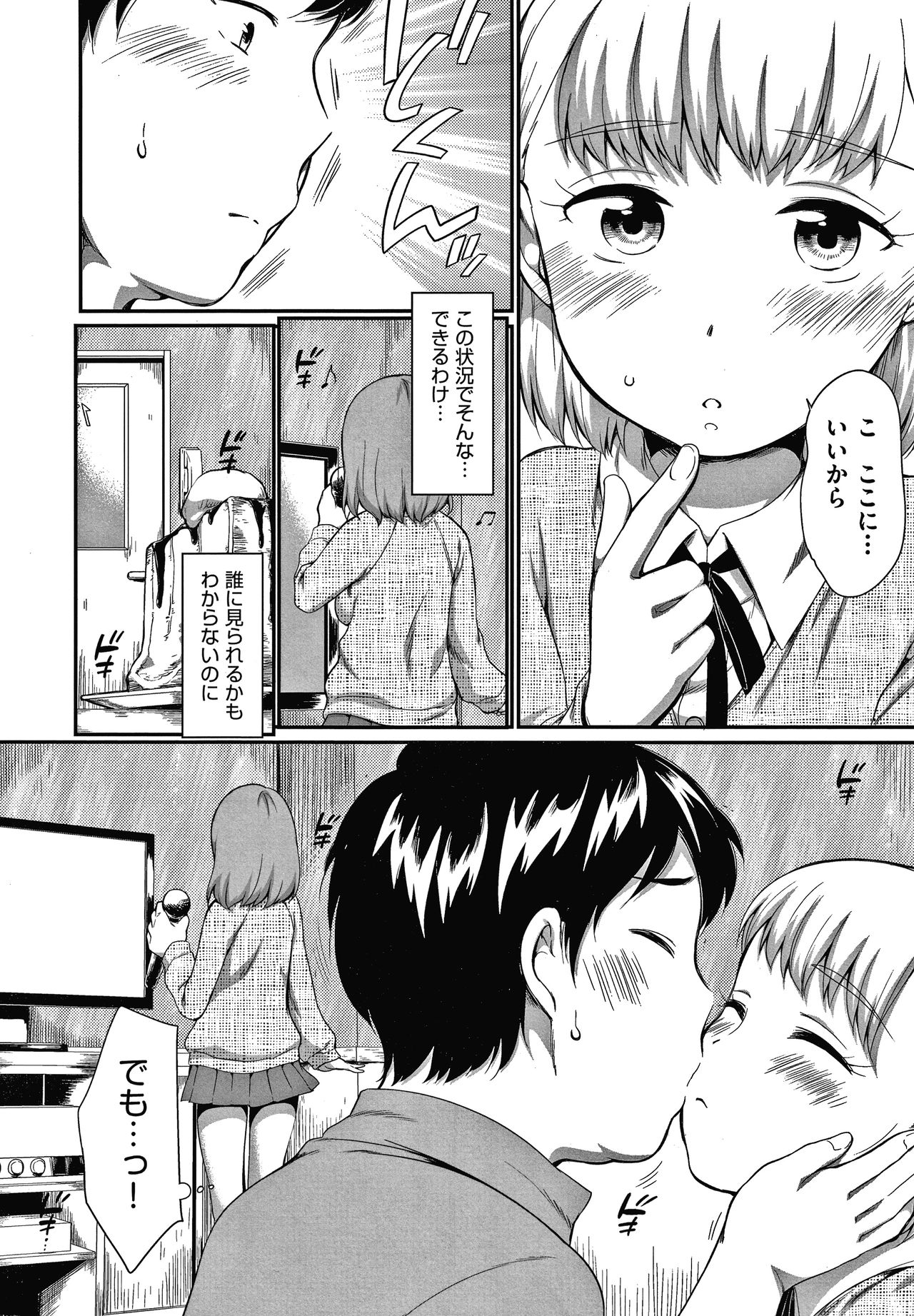 [Equal] Karaoke Box de Tonari no JC2 Futarigumi to Rannyuu Sokuhame page 11 full