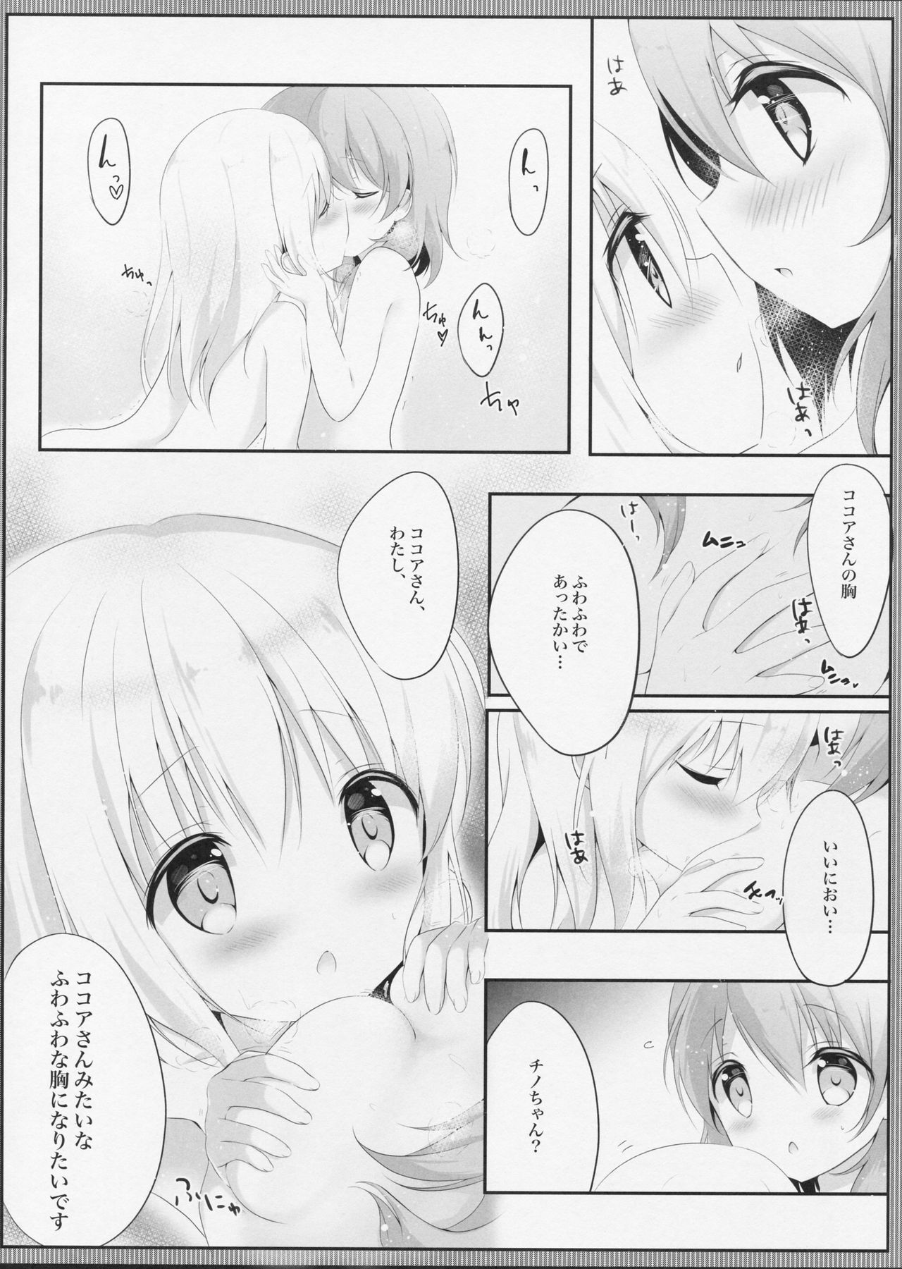 (C91) [Ame Usagi (Amedamacon)] Amayaka ni Torokete (Gochuumon wa Usagi desu ka?) page 14 full