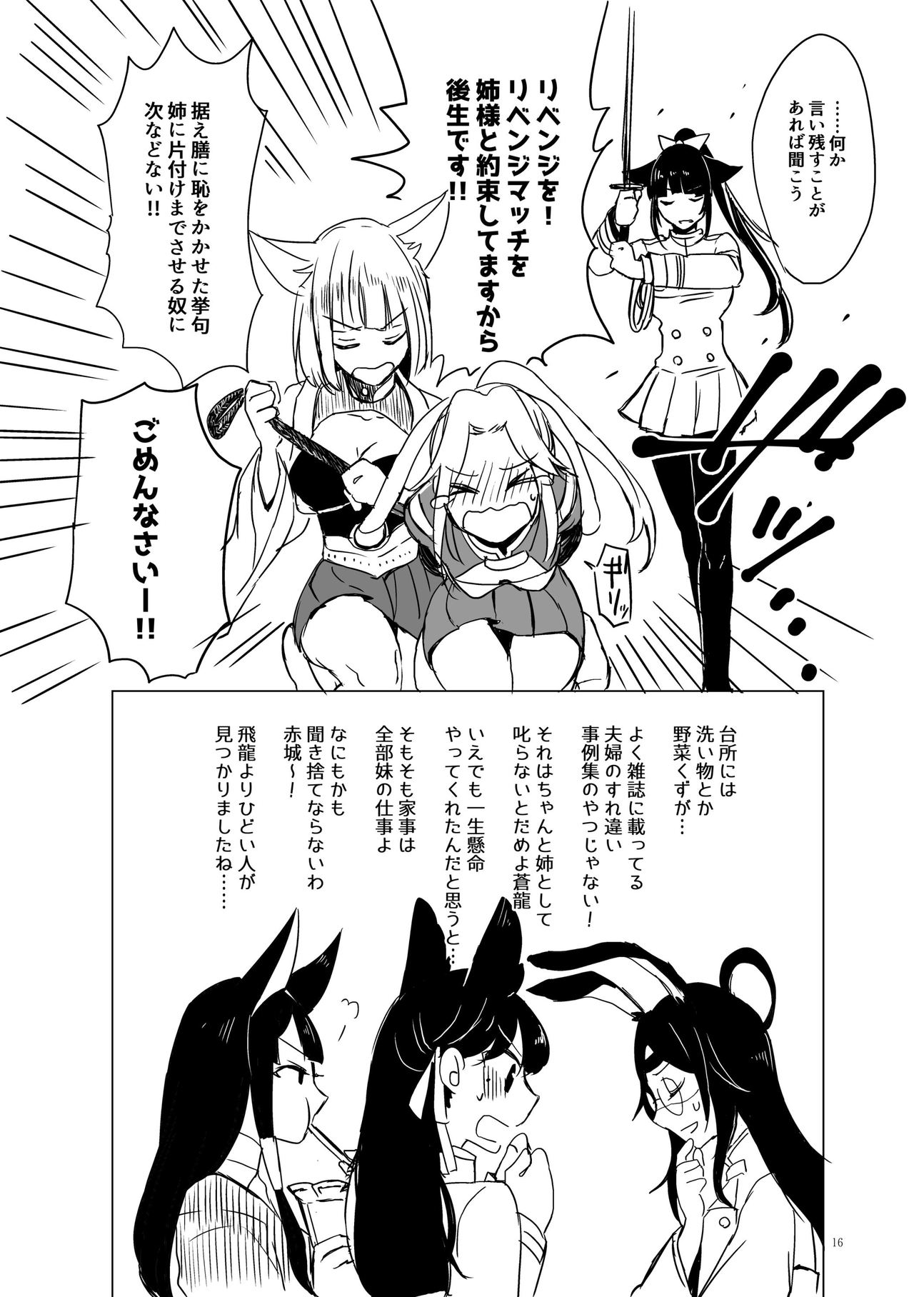 [Yuribatake Bokujou (Kon)] Kuuneru Taberu no Kurikaeshi (Azur Lane) [Digital] page 15 full