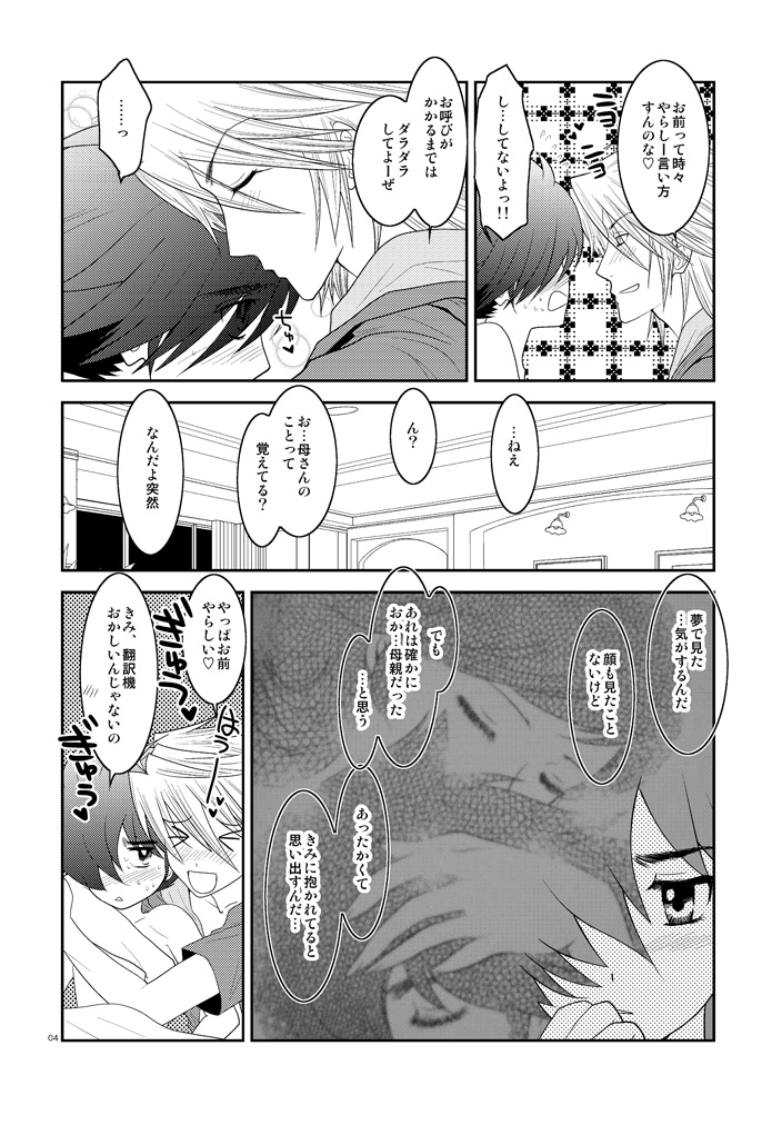 [Seinendoumei (U-K)] Are you chicken? (Cyborg 009) [Digital] page 3 full